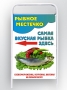 Штендер